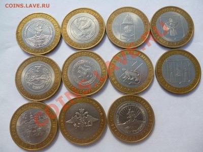 Биметаллические 10руб с номинала! до 11.08.2013г. - P1020510.JPG