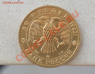 бляшка зл999 7.78гр 50р96м сохраним наш мир тигр тир 1500 шт - Изображение 858_cr
