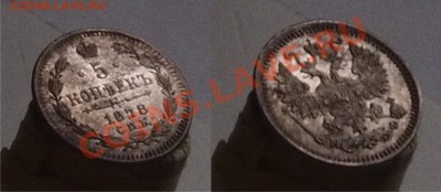 5 копеей 1851, 1878, 1880; 10 копеек 1847 и 1870 - 5к1878_1