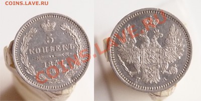 5 копеей 1851, 1878, 1880; 10 копеек 1847 и 1870 - 5к1851
