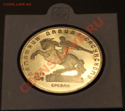 Сасунский, Госбанк, Петр I - пруф -до 10.08.13 в 22.00 - IMG_0995