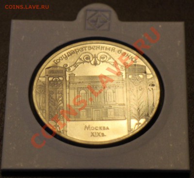 Сасунский, Госбанк, Петр I - пруф -до 10.08.13 в 22.00 - IMG_0996