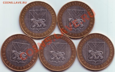 10 руб 2006 Приморский край Е, П1, П2, С, У1 до 10.08 - IMAGE0003.JPG