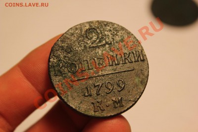 ------- 2 коп. 1798 КМ и 1799 КМ ------ до 09.08 в 22:00 мск - IMG_8277.JPG