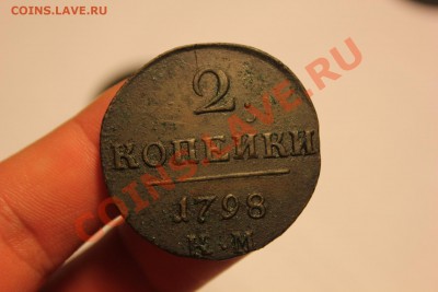------- 2 коп. 1798 КМ и 1799 КМ ------ до 09.08 в 22:00 мск - IMG_8282.JPG