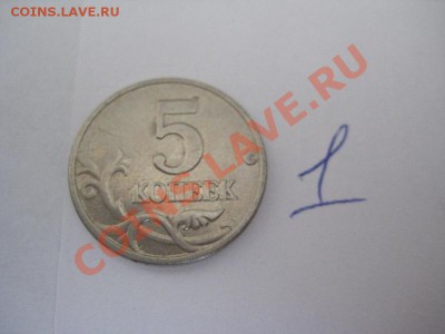 Re: 5 копеек 2003 год без букв монетного двора, RRR - IMG_8418