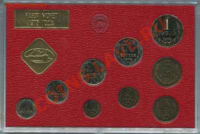1975 набор жесткий - 1975_