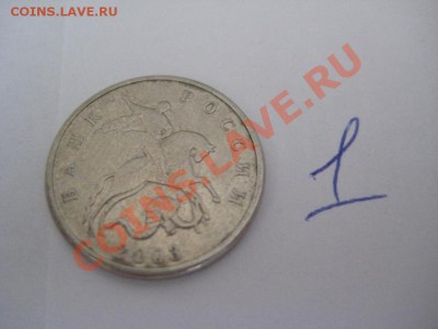 Re: 5 копеек 2003 год без букв монетного двора, RRR - IMG_8419