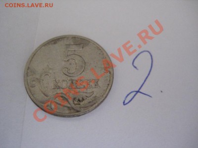 Re: 5 копеек 2003 год без букв монетного двора, RRR - IMG_8420