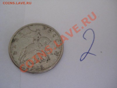 Re: 5 копеек 2003 год без букв монетного двора, RRR - IMG_8421