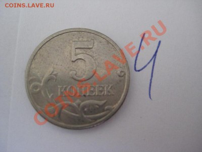 Re: 5 копеек 2003 год без букв монетного двора, RRR - IMG_8424