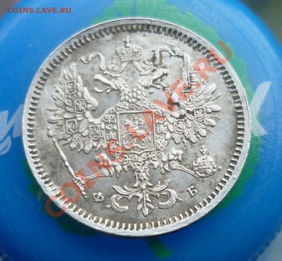 10 копеек 1860 год. (Орел больше) до 08.08.13 -23.00 мск. - P1080964.JPG