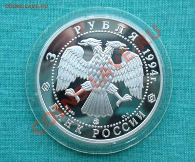 Юбилейное серебро СССР и России. - P1080156.JPG