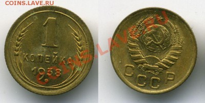 1 копейка 1938 в сохране - 07-08-13 - 23-10 мск - 2