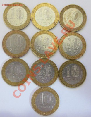 10р. Бим! Минист. 10 шт.  с Наминала!!! - IMG_3661.JPG