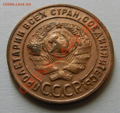 1 коп. 1924г. до 10.08.13г в 22:00 по Москве - Изображение 074