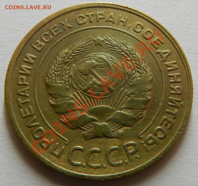 5 коп. 1930г 10.08.13г в 22:00 по Москве - Изображение 077