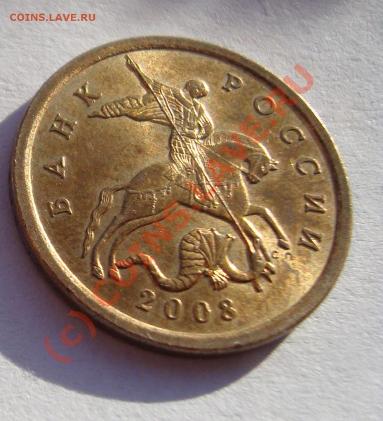 разновиды 50 копеек 2002,2005,2008 годов - Копия DSC00669.JPG