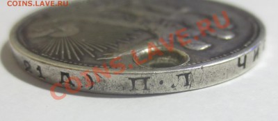 1 рубль 1924 года  с НАМИНАЛА, на брелок! - IMG_3671.JPG