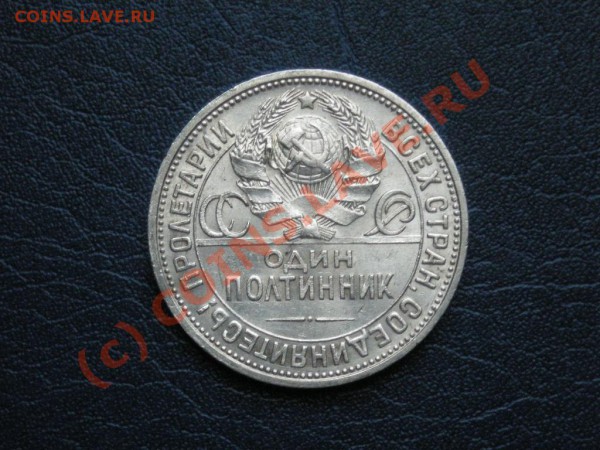 Полтинники 24-25гг. - 2-24 пл.JPG