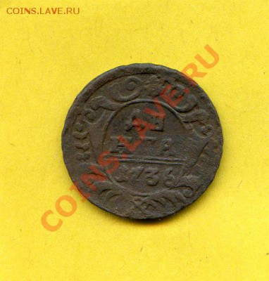 1736 год. Денга. Анна Иоанновна F до 10.08 в 22.00 - CoinsHere093