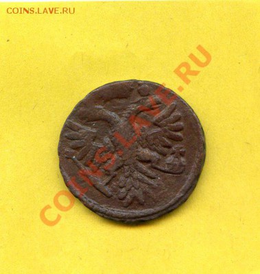 1740 год. Денга. Анна Иоанновна F+до 10.08.13 в 22.00 по МСК - CoinsHere102