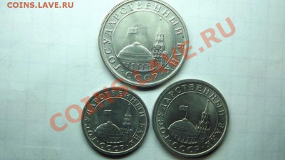 50к.,1р,5р, 1991 в штемпеле - Изображение 602