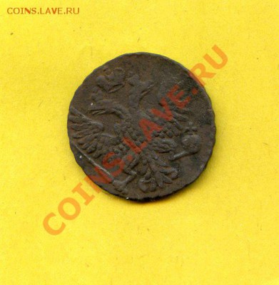 1748 год. Денга. Елизавета Петровна F до 10.08.13 в 22.00МСК - CoinsHere104