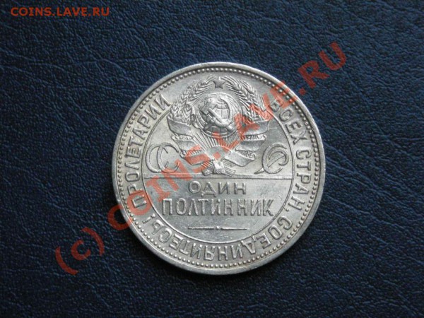 Полтинники 24-25гг. - 4-25 пл.JPG