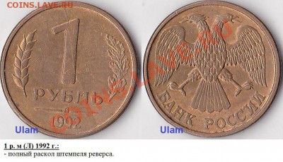 22:00 - 1_1 р. м (Л) 1992 г, полный раскол