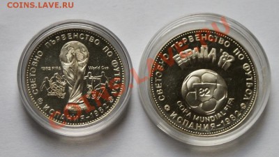 МОНЕТЫ БЕЛАРУСИ, ПОЛЬШИ, СССР, РОССИИ + каталоги, альбомы - futbol_bolgarija_R