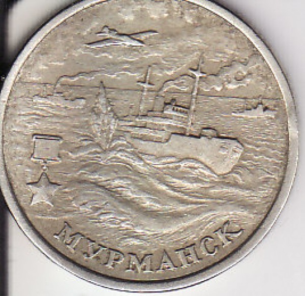 помогите оценить 2 рубля 2000г (мурманск) - IMG_0001
