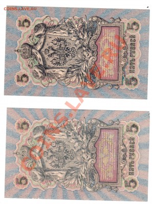 5р 1909г УБ-438, УА-172 Отличное состояние! 09.08 в 22.30 - 5 sam 9-42 (6)