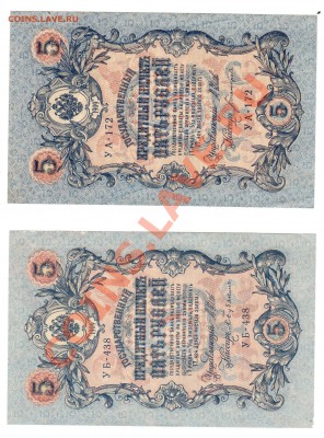 5р 1909г УБ-438, УА-172 Отличное состояние! 09.08 в 22.30 - 5 sam 9-42 (5)