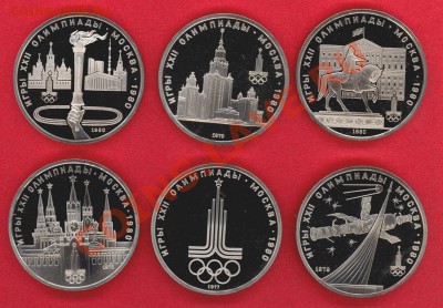 Олимпиада 1980 6х1 рубль переходой штемпель 3.2 - skenovat0001.JPG