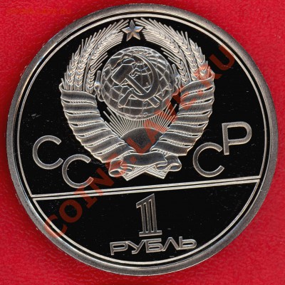 Олимпиада 1980 6х1 рубль переходой штемпель 3.2 - avers Kreml.JPG