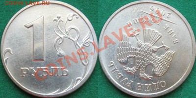 Лот поворотов 1р, 5к, 1к до 12.08.2013 - 1 р