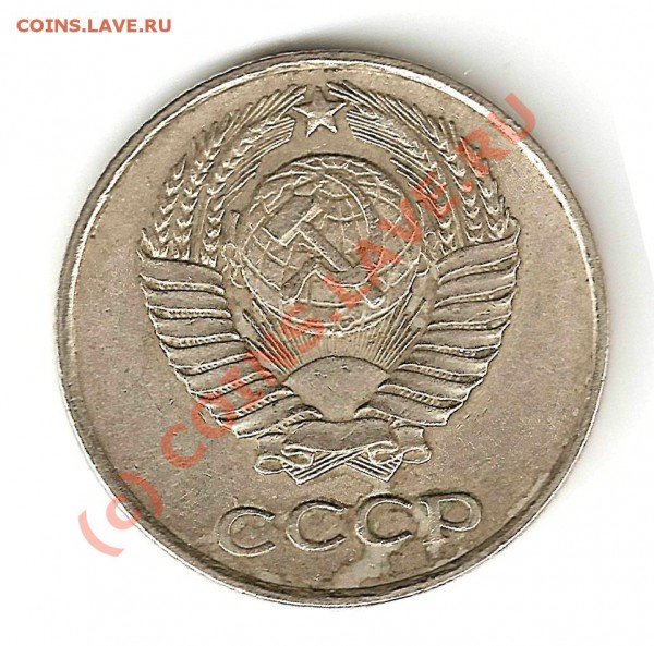 10коп 1961г - 10коп 1961 без правого луча