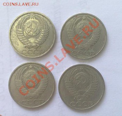 50 копеек 1989, 88, 83, 82гг до 10.08 - DSC_0045-1