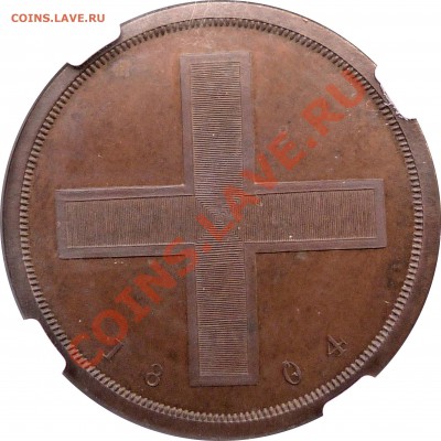 Коллекционные монеты форумчан (рубли и полтины) - 1 R. 1804 Copper Pattern PF-64 BN (5)