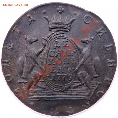 Коллекционные монеты форумчан (медные монеты) - 10 K. Sibiria 1779 MS-63 (3).JPG