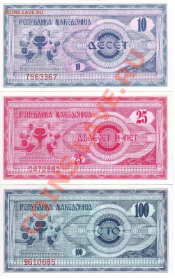 Македония подборка 1992 (3шт) 12.08.2013 в 22.00мск (5964) - img531