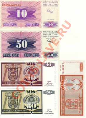 Босния и Герцеговина 1992-93 (5шт) 12.08.2013 в 22.00 (5959) - img533