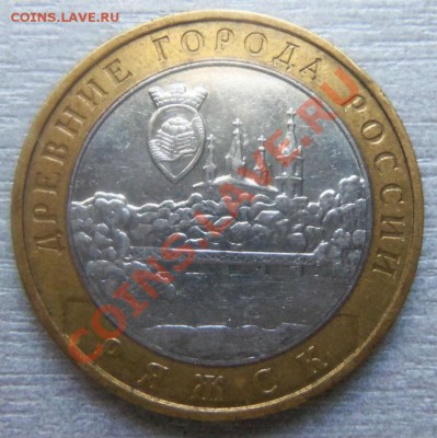 10 рублей 2004 года Ряжск - гурт 2 . 08-08-2013 г. - Изображение 5721
