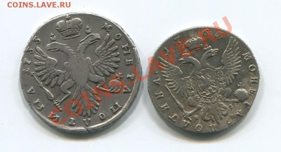 Полтина 1733 с ГИМ+1763 - 22_1