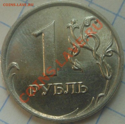 1р 2007(ммд) ШТ? - DSCN2650