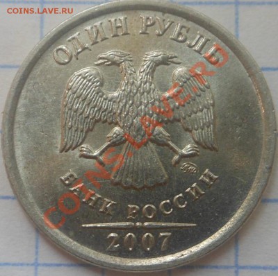 1р 2007(ммд) ШТ? - DSCN2652