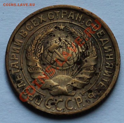 2 копейки 1933 год. - 5