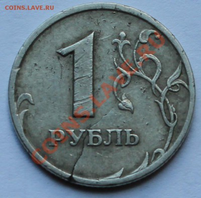 1 рубль 1998 год РАСКОЛ. - 1