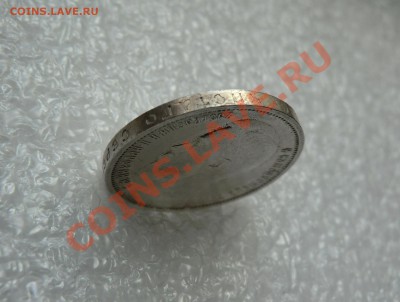 50 копеек 1913г. - CIMG0632.JPG